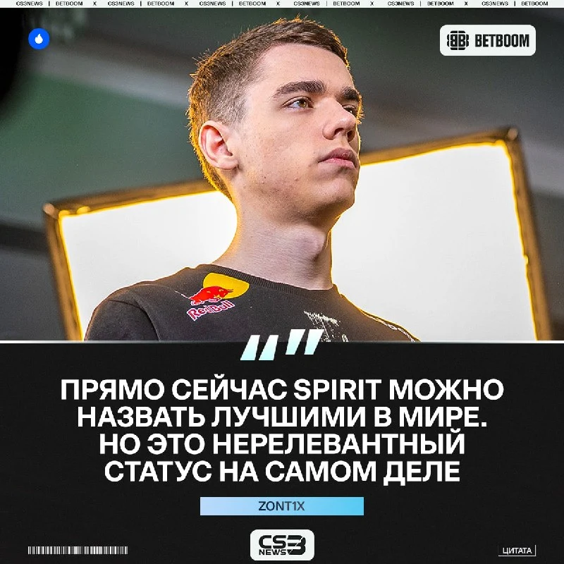 SPIRIT ЛУЧШАЯ КОМАНДА В МИРЕ, — но есть свои нюансы...