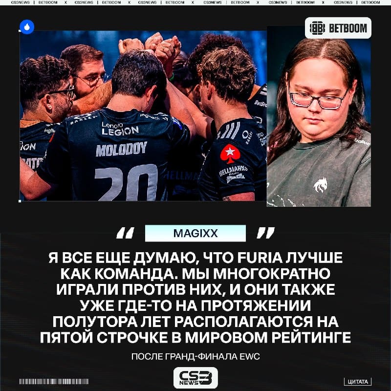 FURIA переиграли бы драконов в этом гранд-финале?