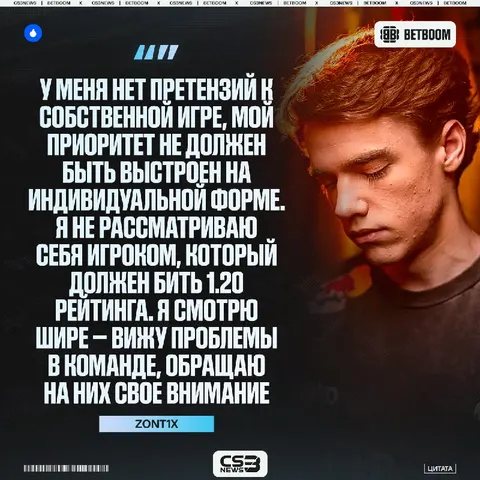 Я ЗАПРЕЩАЮ ВАМ ХЕЙТИТЬ ZONT1X ЗА ЕГО СТАТИСТИКУ.