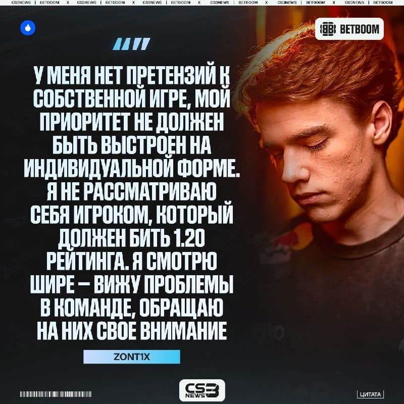 Я ЗАПРЕЩАЮ ВАМ ХЕЙТИТЬ ZONT1X ЗА ЕГО СТАТИСТИКУ.
