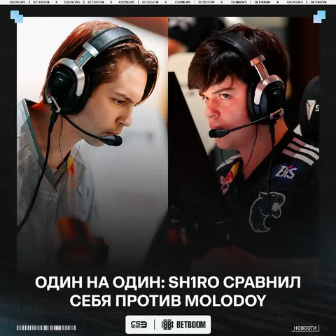 Molodoy сильнее sh1ro — исходя из сравнения самого Димы: