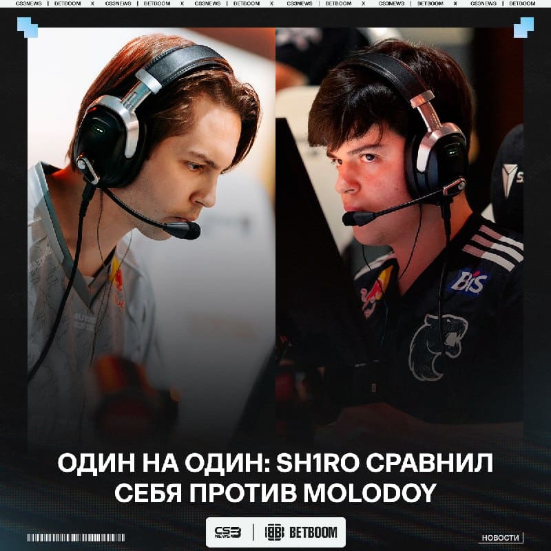 Molodoy сильнее sh1ro — исходя из сравнения самого Димы: