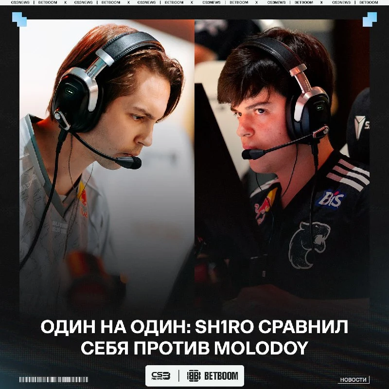 Molodoy сильнее sh1ro — исходя из сравнения самого Димы: