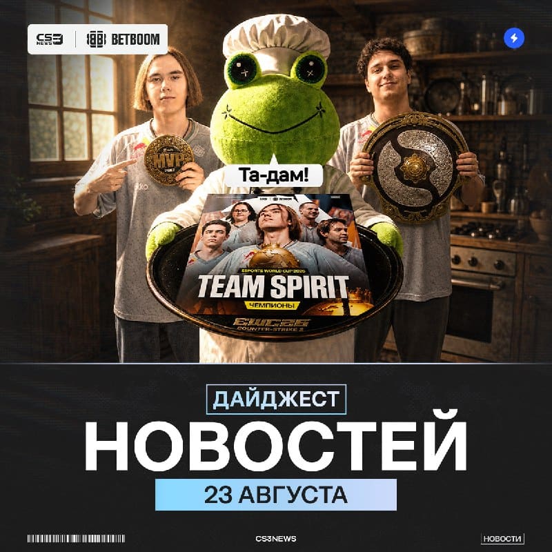 Так... я проспал 26 часов, что было?
