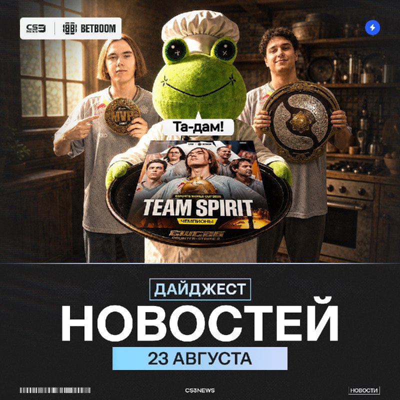 Так... я проспал 26 часов, что было?