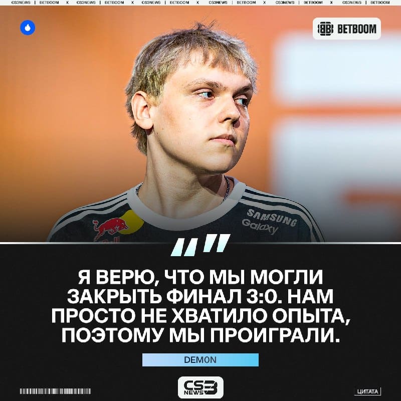 Игроки FUT вышли на связь и прокомментировали прошедший финал: