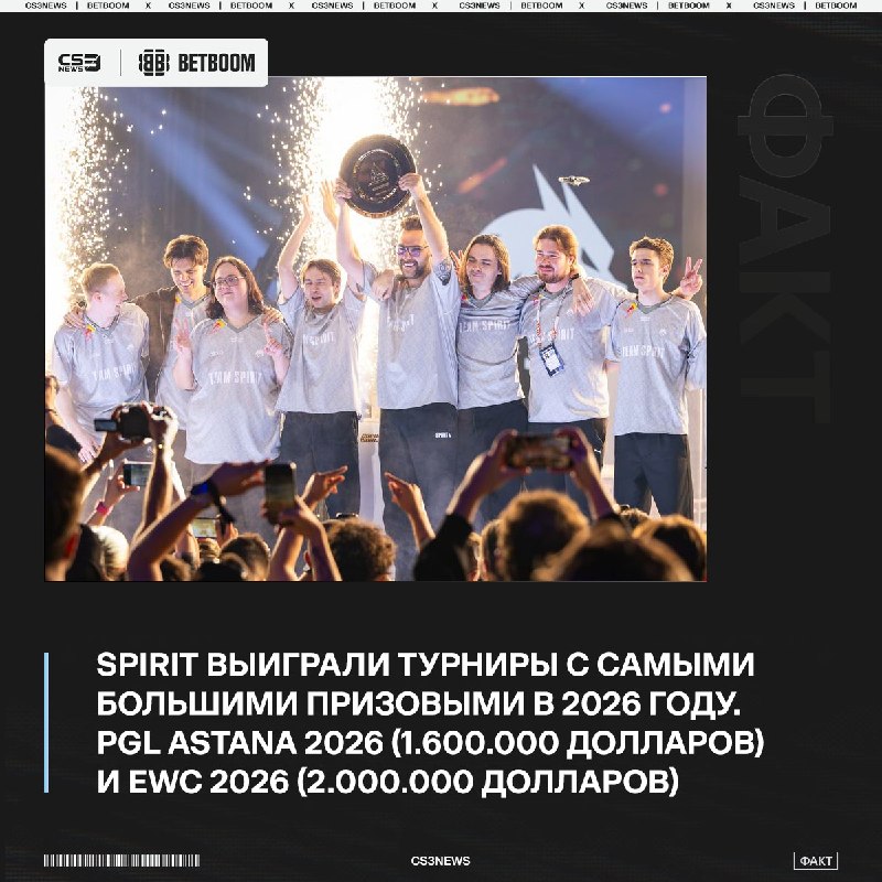 Пусть остальные потеют за копейки, пока Spirit интересуются только большими суммами.