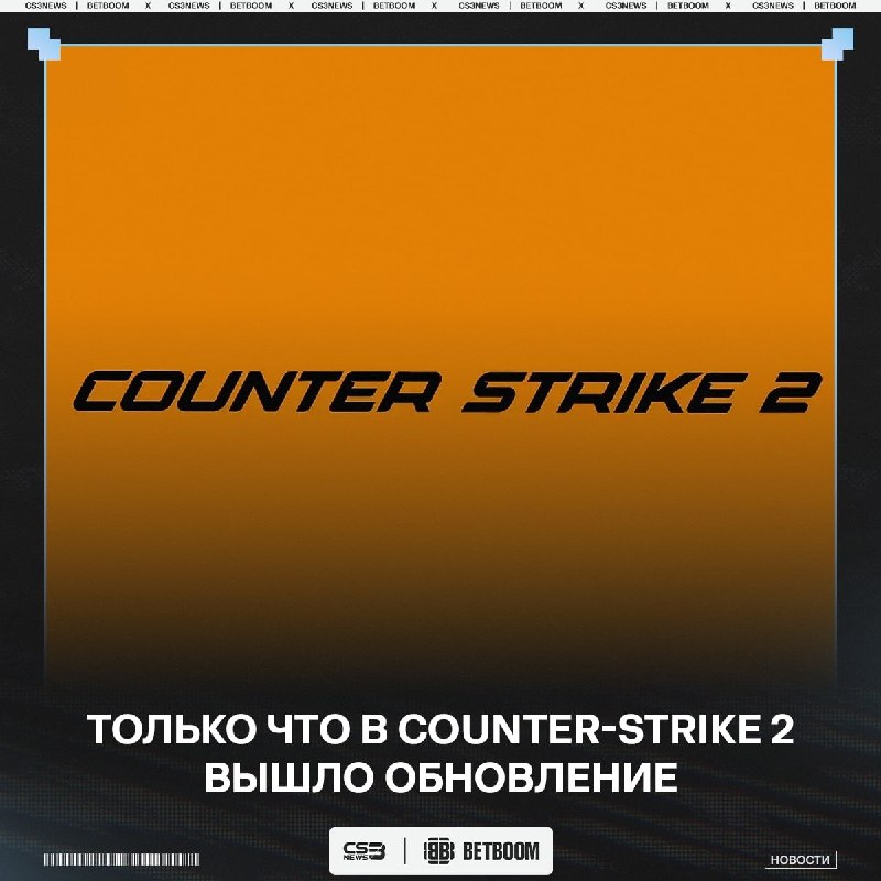 ОБНОВА — суперважная. очень важная. нереально.