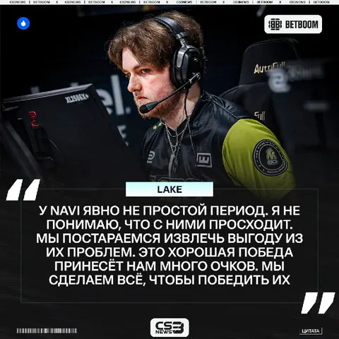 Как скоро NAVI сделают замены, если проиграют в первом матче M80 на BLAST Open Porto?