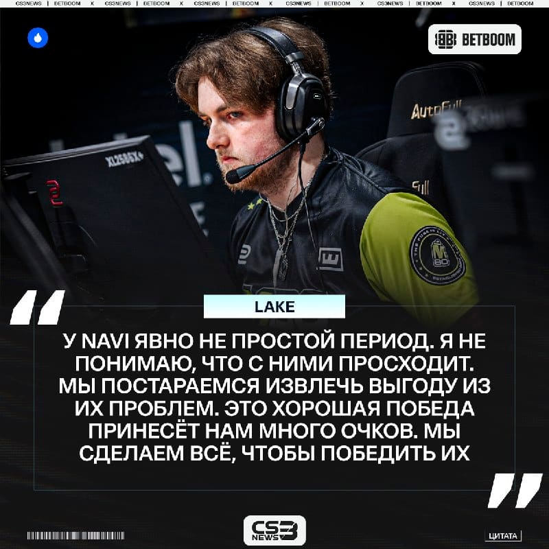 Как скоро NAVI сделают замены, если проиграют в первом матче M80 на BLAST Open Porto?