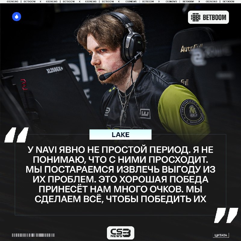 Как скоро NAVI сделают замены, если проиграют в первом матче M80 на BLAST Open Porto?