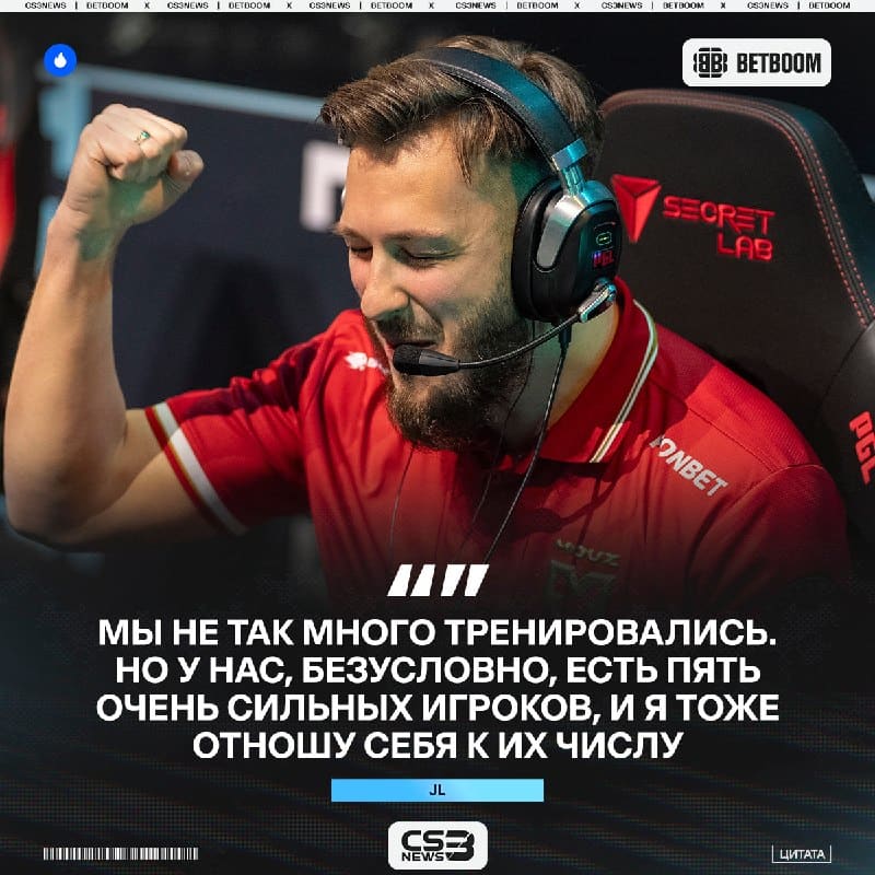 Будет очень интересно, как же Vitality выступят с jL в составе.