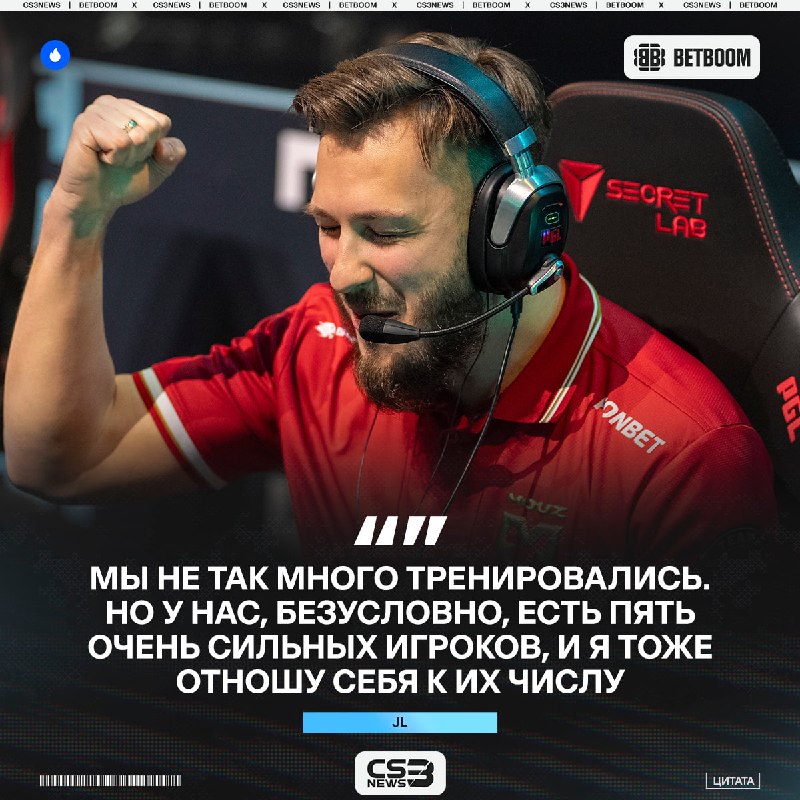 Будет очень интересно, как же Vitality выступят с jL в составе.