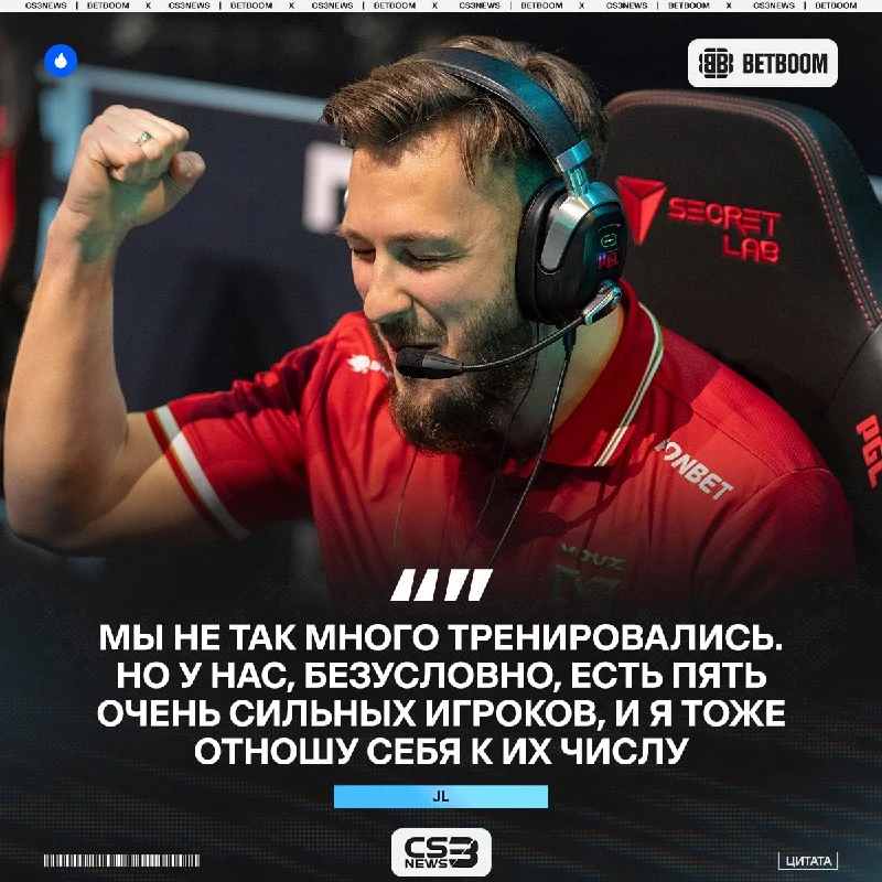 Будет очень интересно, как же Vitality выступят с jL в составе.