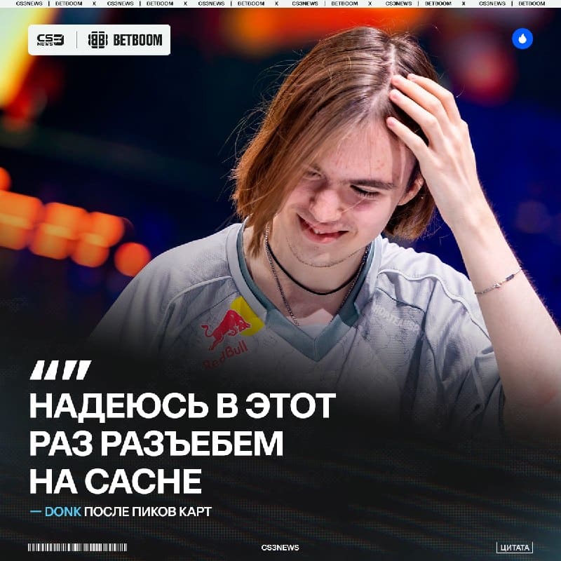 Spirit наконец-то подготовили новую карту?