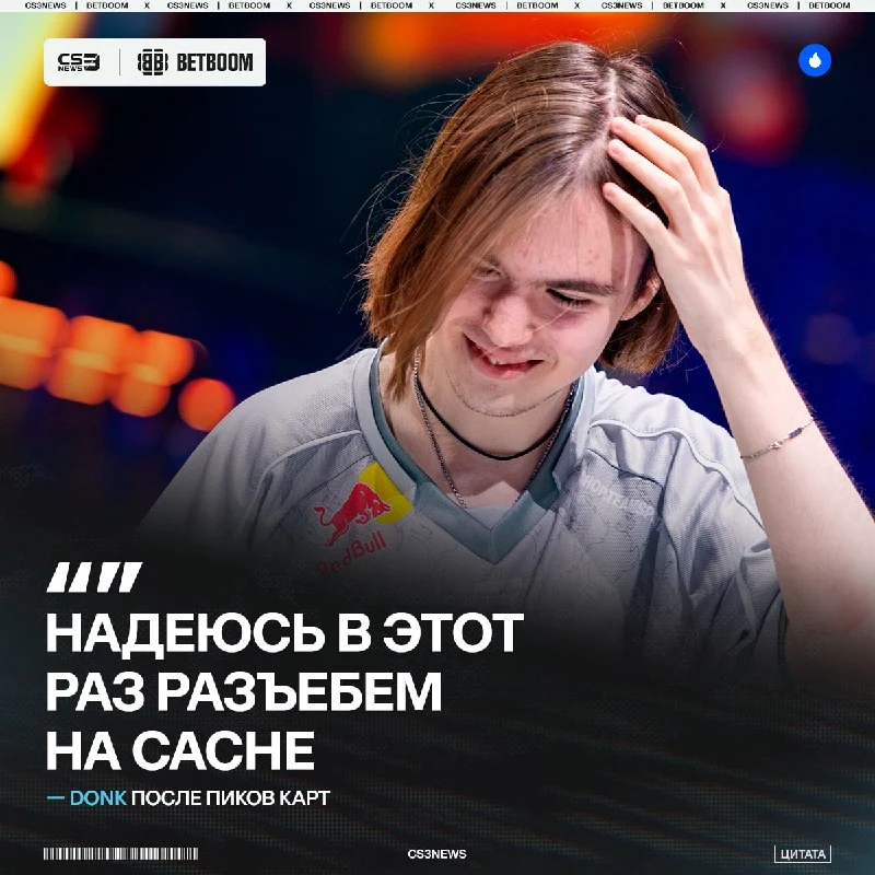Spirit наконец-то подготовили новую карту?