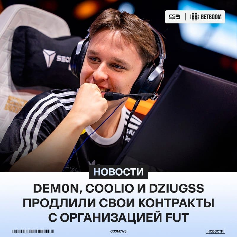 Они остаются!