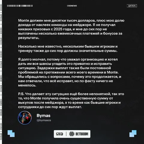 MONTE — ТРЕТЬЯ ОРГАНИЗАЦИЯ, ПОПАВШАЯ В СКАНАДАЛ С ЗАДОЛЖЕННОСТЯМИ!