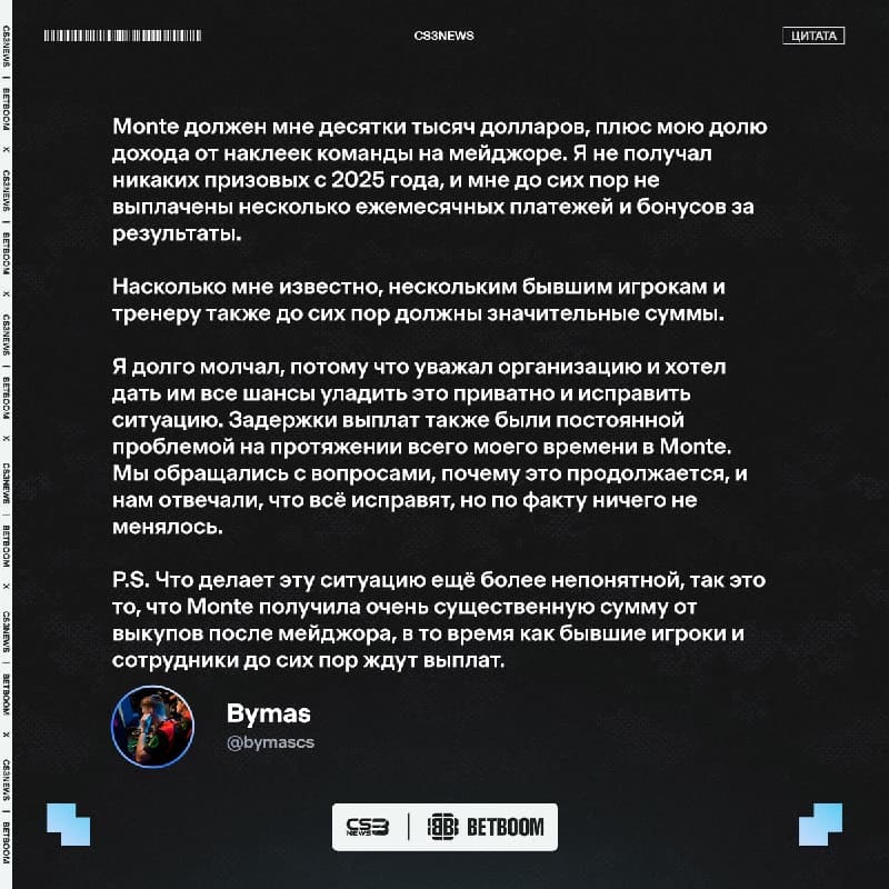 MONTE — ТРЕТЬЯ ОРГАНИЗАЦИЯ, ПОПАВШАЯ В СКАНАДАЛ С ЗАДОЛЖЕННОСТЯМИ!