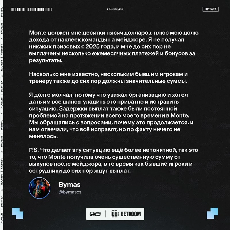 MONTE — ТРЕТЬЯ ОРГАНИЗАЦИЯ, ПОПАВШАЯ В СКАНАДАЛ С ЗАДОЛЖЕННОСТЯМИ!