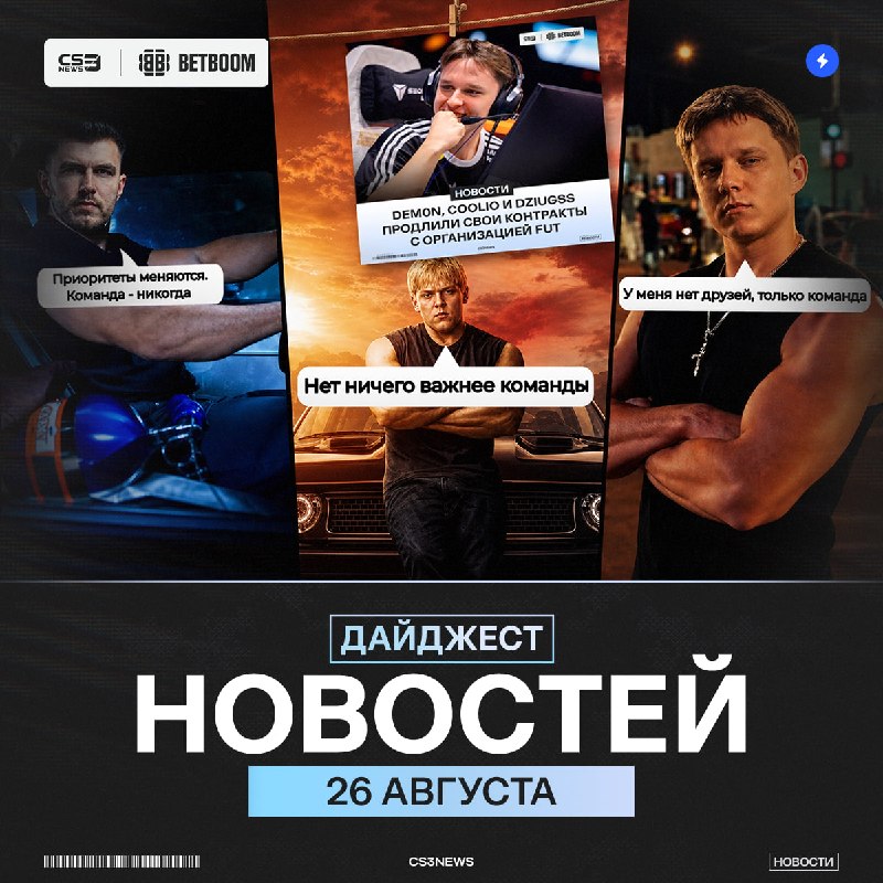 Прикиньте, вчера M80 закрыли NAVI...