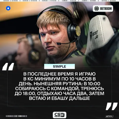 Такими темпами s1mple может вновь выиграть мейджор...