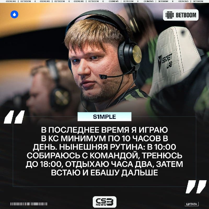 Такими темпами s1mple может вновь выиграть мейджор...