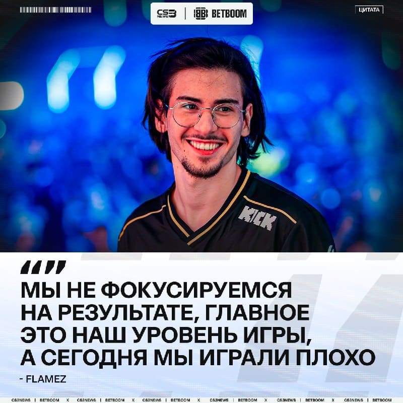 Прикиньте, если бы мы услышали такое от праймовых Vitality...