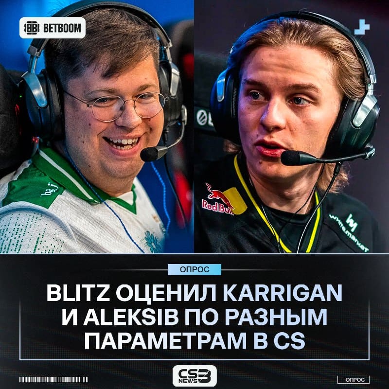 BLitz дали сравнить двух опытнейших капитанов на сцене, — результат вас удивит.
