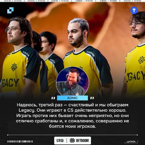 Legacy не боятся Falcons, в этом причина их двух побед над коллективом zonic.