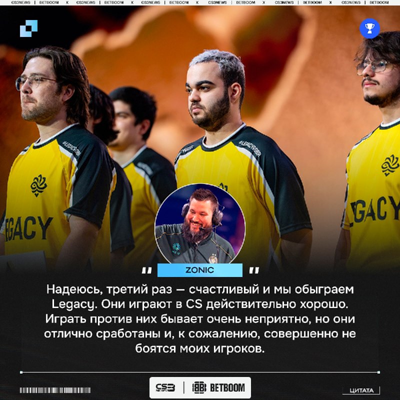 Legacy не боятся Falcons, в этом причина их двух побед над коллективом zonic.