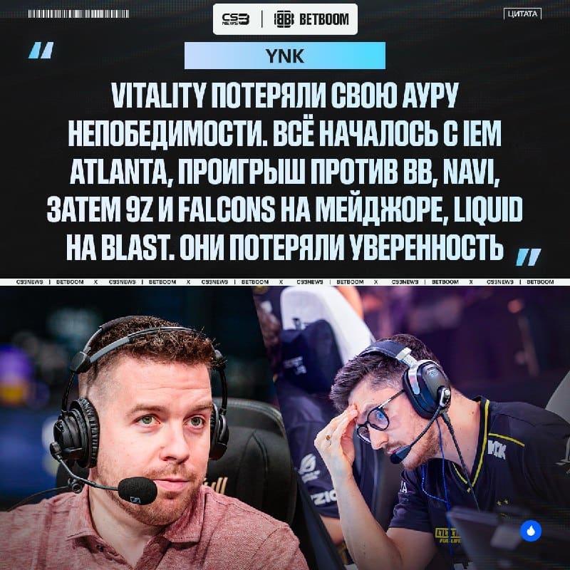 VITALITY ПОТЕРЯЛИ АУРУ — YNk нашёл причину спада «Пчёл»