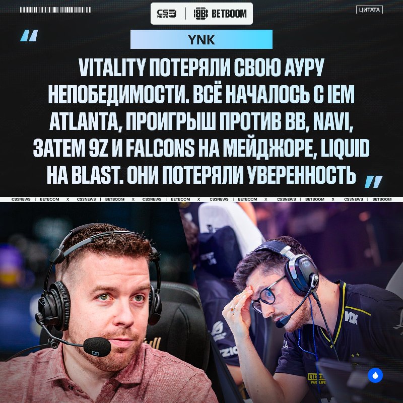 VITALITY ПОТЕРЯЛИ АУРУ — YNk нашёл причину спада «Пчёл»