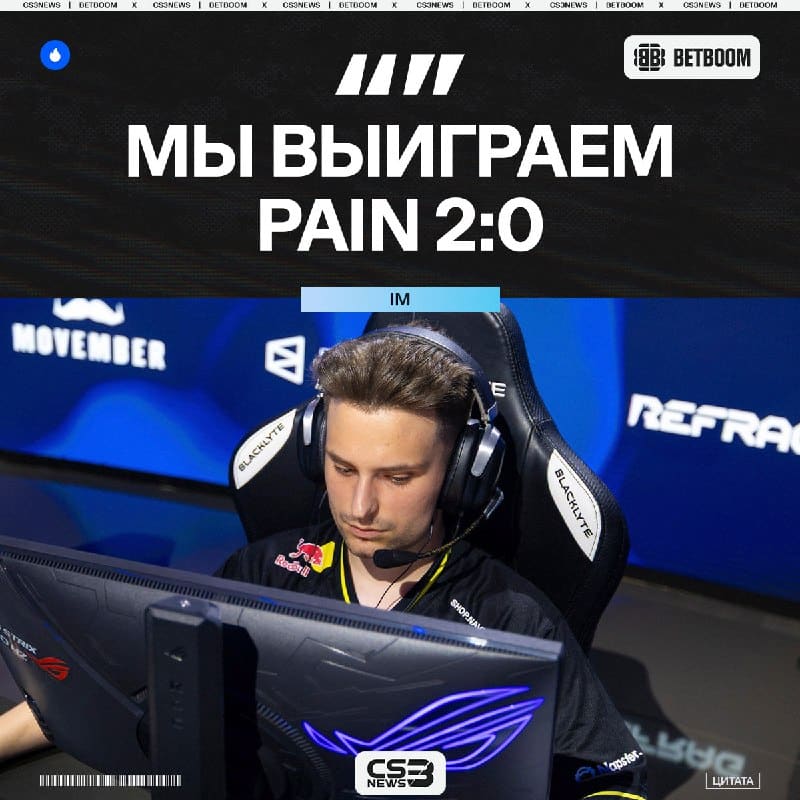 Ждём лёгкой прогулки для iM и NAVI в матче на вылет.