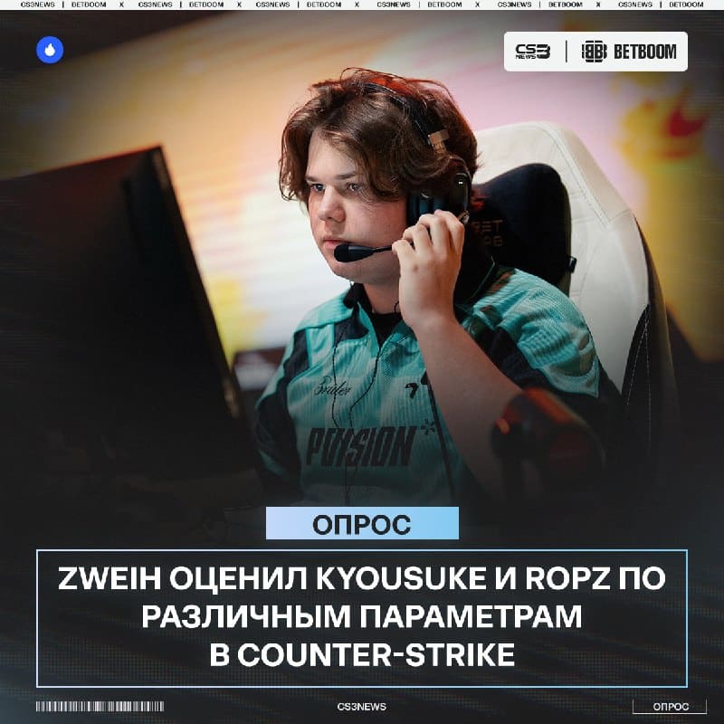 Смотрим кто же лучше: kyousuke или ropz — по мнению zweih: