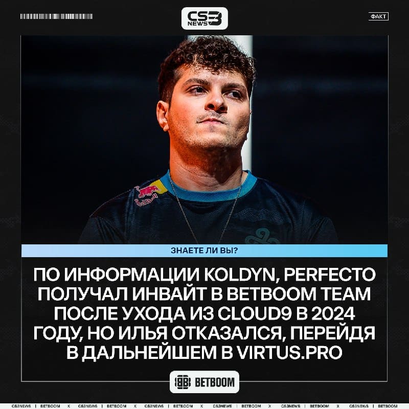Многие могли забыть, но Perfecto всего 26 лет, он свободный агент и находится без команды с февраля этого года...