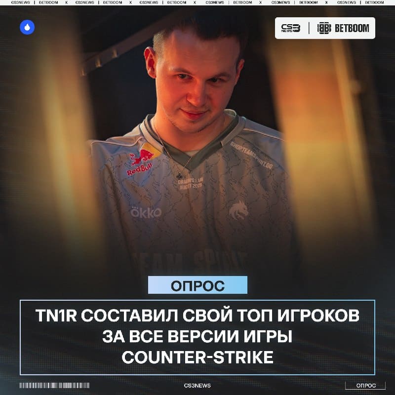Смотрим, кто же по мнению Андрея входит в топ игроков за все версии CS.