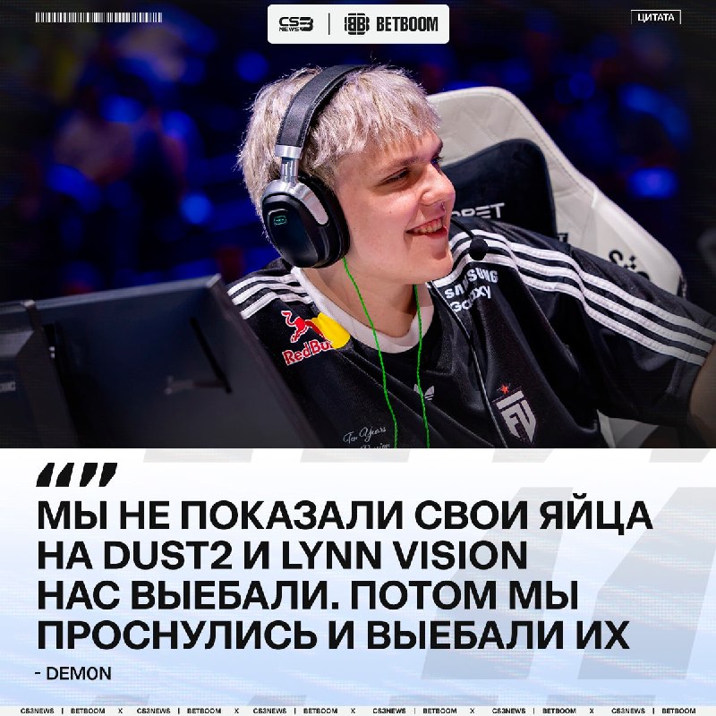 Если вы не видели прошлый матч, dem0n в двух словах рассказывает, что там произошло.