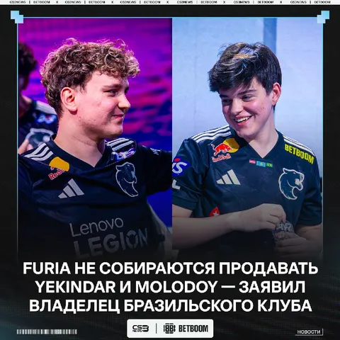Molodoy и YEKINDAR — игроки, вокруг которых будет строиться FURIA в 2027 году.