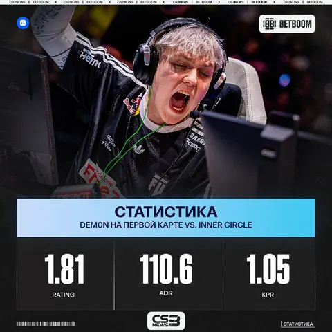 Dem0n продолжает сиять — в соло от него на первой карте!