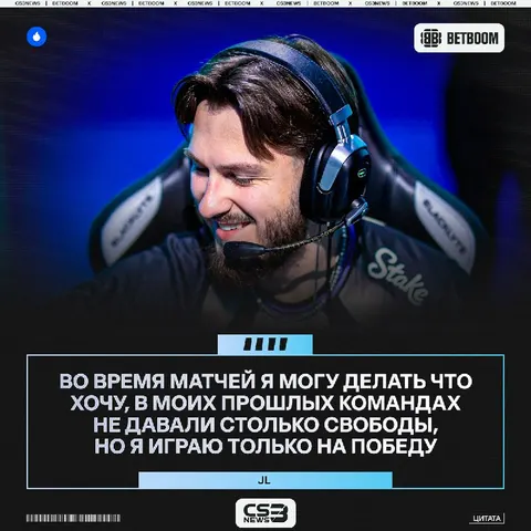 Vitality дают jL нужную свободу — найдена причина такого перформанса от игрока.