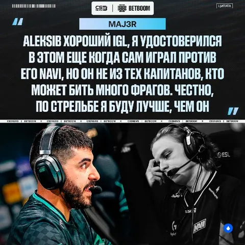 Aleksib уже 17 турниров к ряду не может выйти в единицу рейтинга, — B1ad3 пора принимать меры?