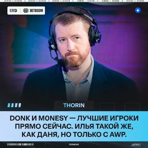 Thorin наконец-то заговорил на языке фактов
