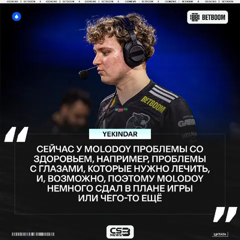 Проблемы со здоровьем, уход FalleN и слухи о переходе негативно сказались на игре molodoy.