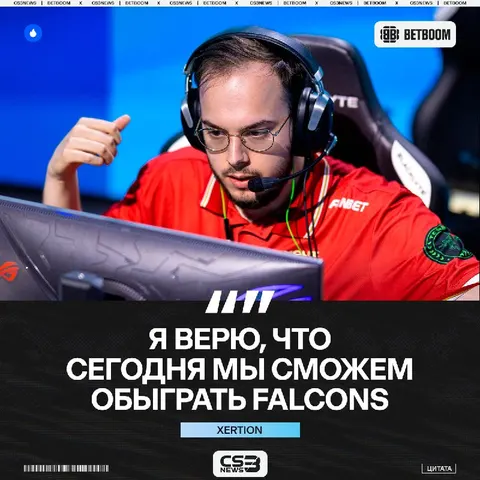 Чемпион BLAST готов обыгрывать чемпионов мейджора.