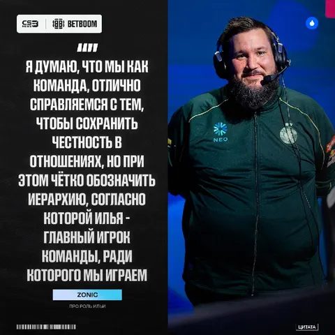 Предводитель m0NESY сегодня не смог помочь своей команде пройти в полуфинал.