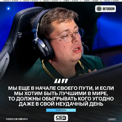 Falcons пока не были лучшей командой в мире, — заявляет karrigan.