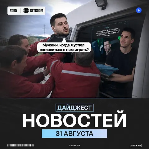 Лето закончилось.