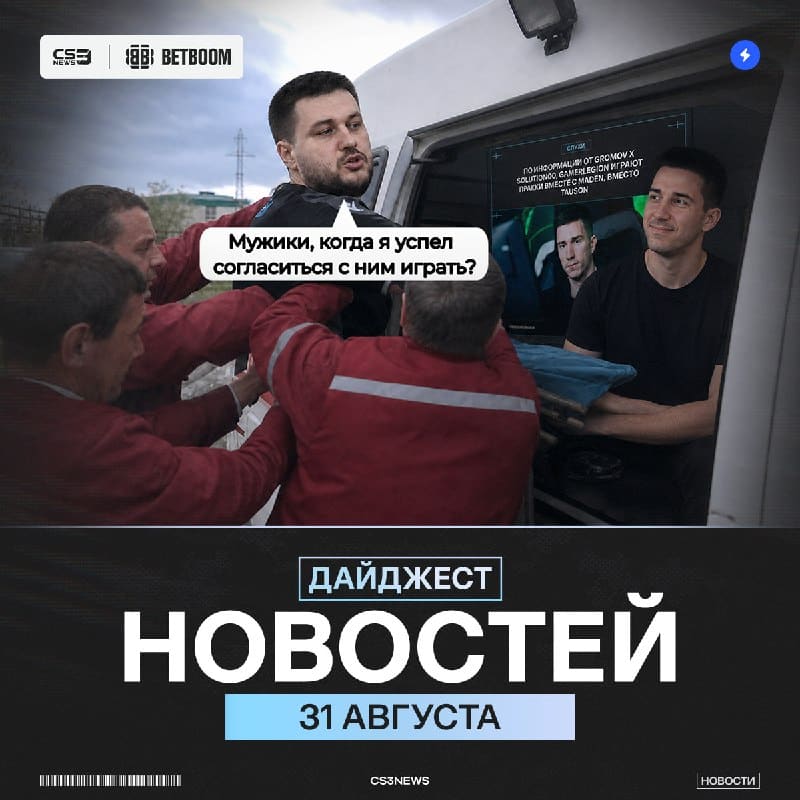 Лето закончилось.