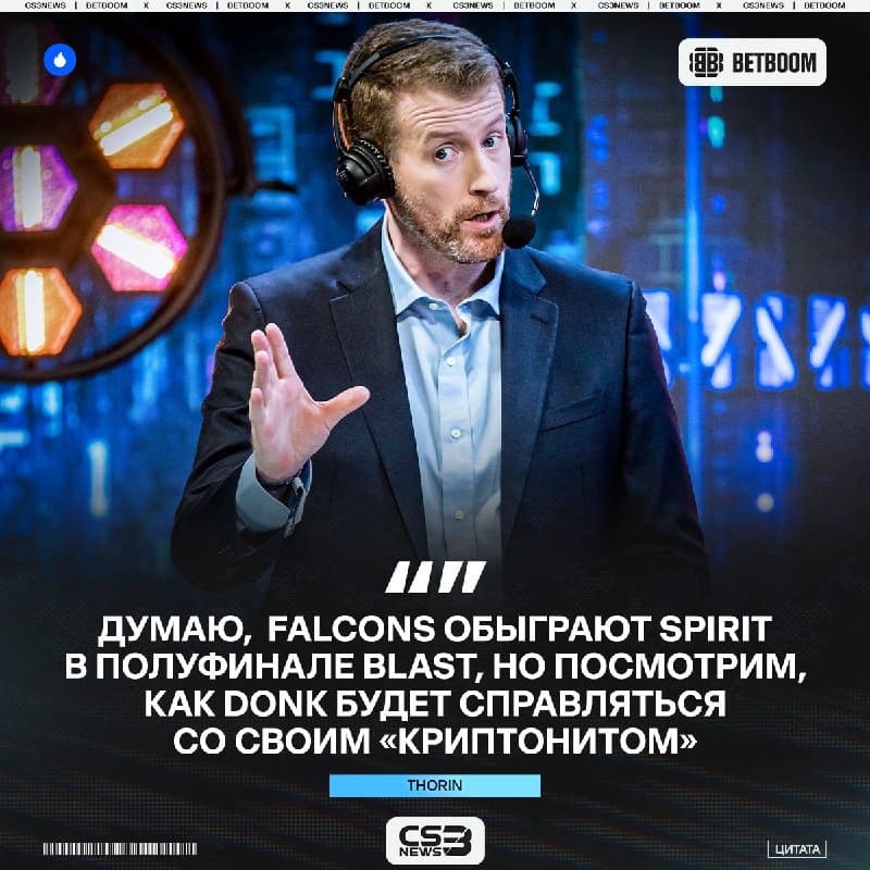 Falcons обыграют Spirit и станут первыми финалистами BLAST Open Porto — считает Thorin.